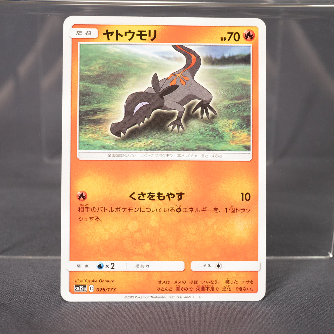 [LP] Salandit  026/173 SM12a  Pokemon Card TCG Japanese