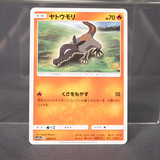 [LP] Salandit  026/173 SM12a  Pokemon Card TCG Japanese