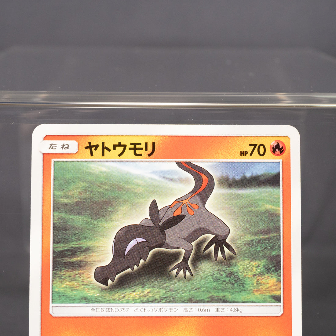 [LP] Salandit  026/173 SM12a  Pokemon Card TCG Japanese