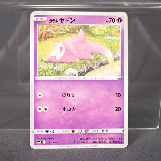 [LP] Galarian Slowpoke  030/070  Pokemon Card TCG Japanese
