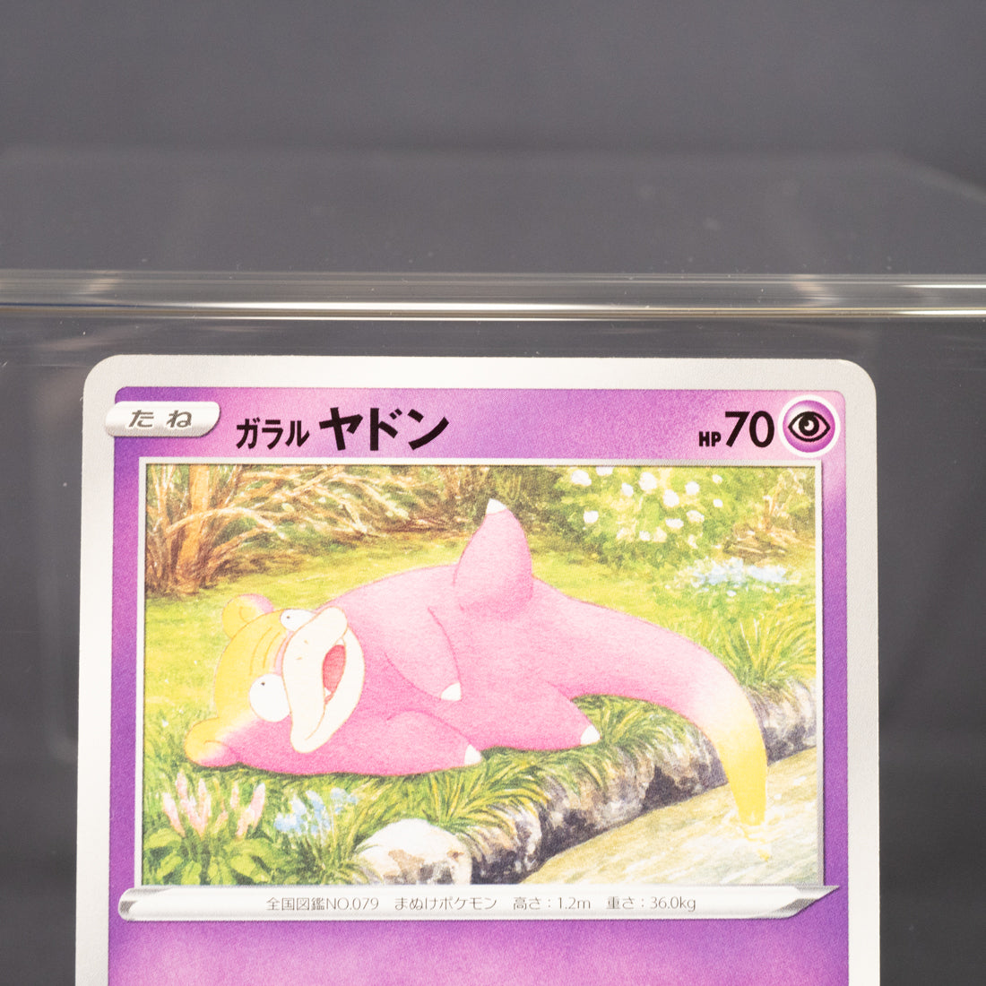[LP] Galarian Slowpoke  030/070  Pokemon Card TCG Japanese