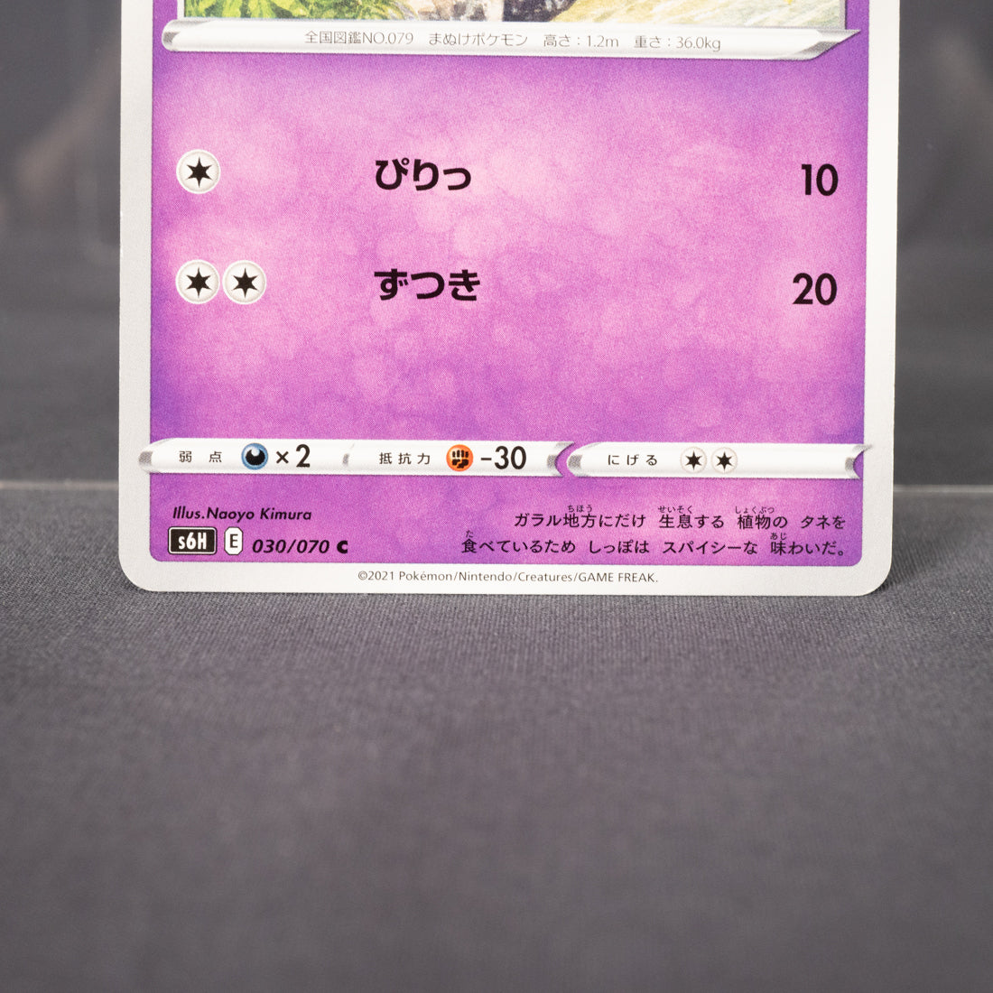 [LP] Galarian Slowpoke  030/070  Pokemon Card TCG Japanese