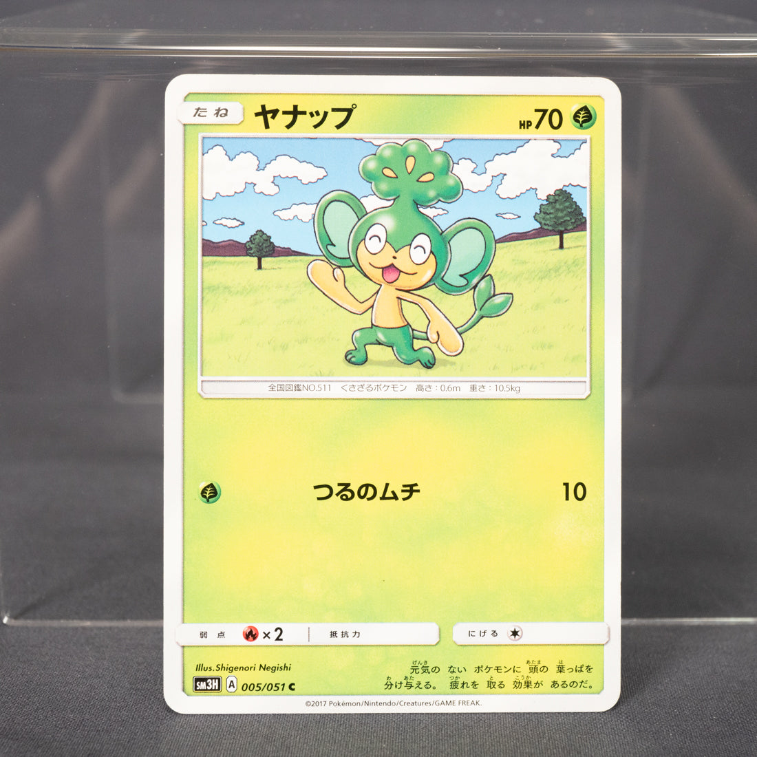 [LP] Pansage 005/051 sm3H  Pokemon Card TCG Japanese