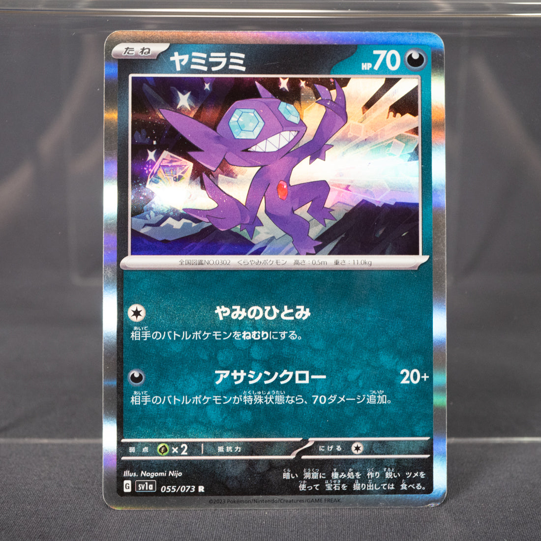 [MP] Sableye 055/073 Sv1a  Holo  Pokemon Card TCG Japanese
