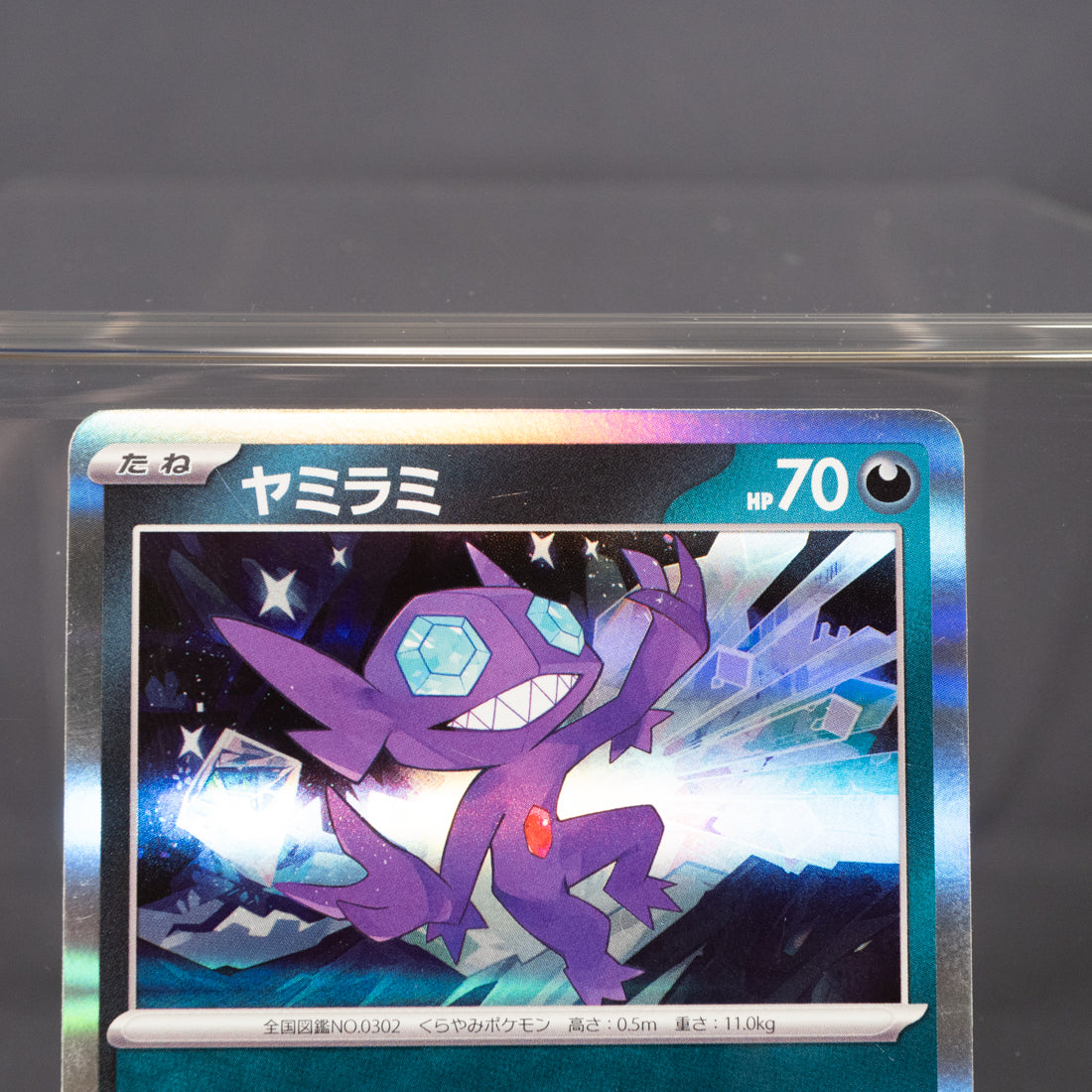 [MP] Sableye 055/073 Sv1a  Holo  Pokemon Card TCG Japanese