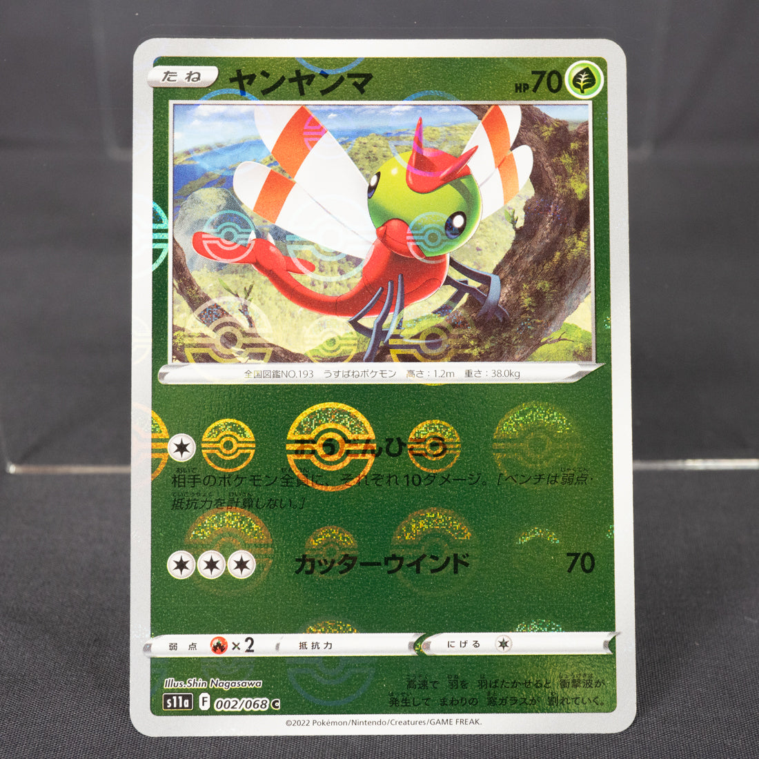 [LP] Yanma Pokeball Reverse Holo 002/068 s11a  Pokemon Card TCG Japanese