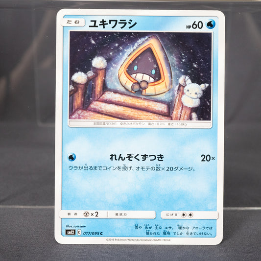 [LP]  Snorunt C 017/095 sm12  Pokemon Card TCG Japanese