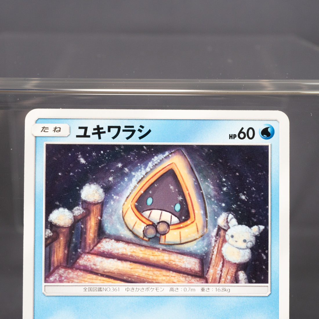[LP]  Snorunt C 017/095 sm12  Pokemon Card TCG Japanese