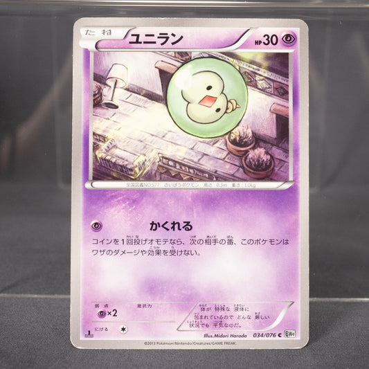 [MP] Solosis 034/076 BW9  Pokemon Card TCG Japanese