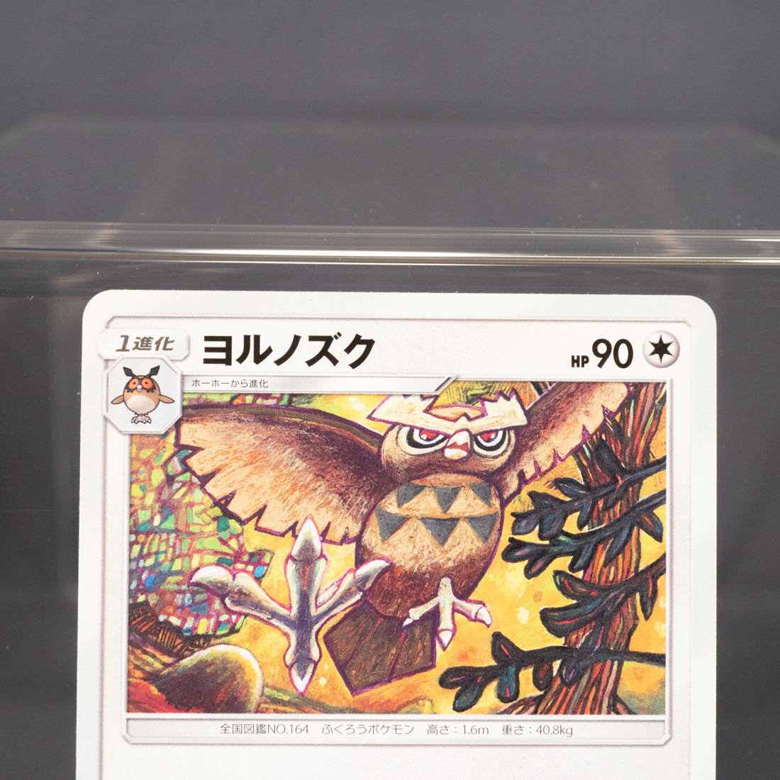 [LP] Bibarel 039/054 Sm10a   Pokemon Card TCG Japanese