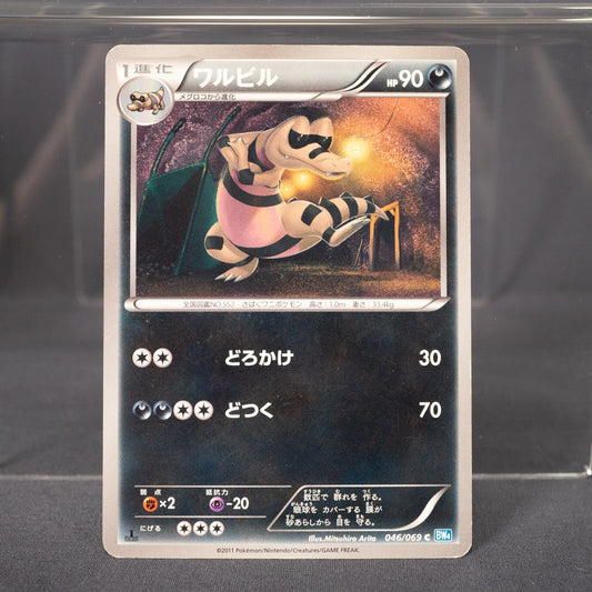 [LP] Krokorok 046/069 BW4  Pokemon Card TCG Japanese