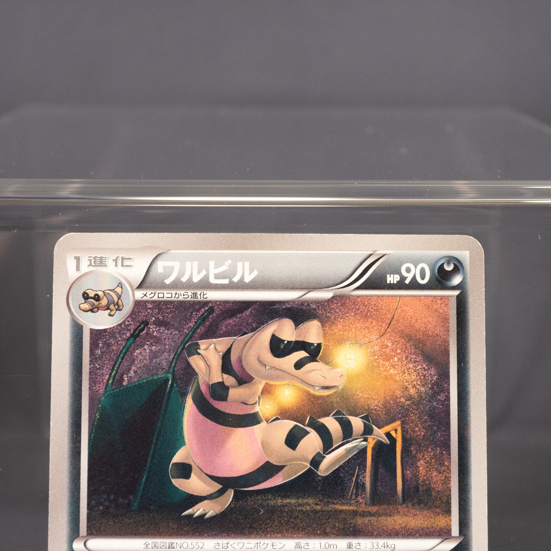 [LP] Krokorok 046/069 BW4  Pokemon Card TCG Japanese