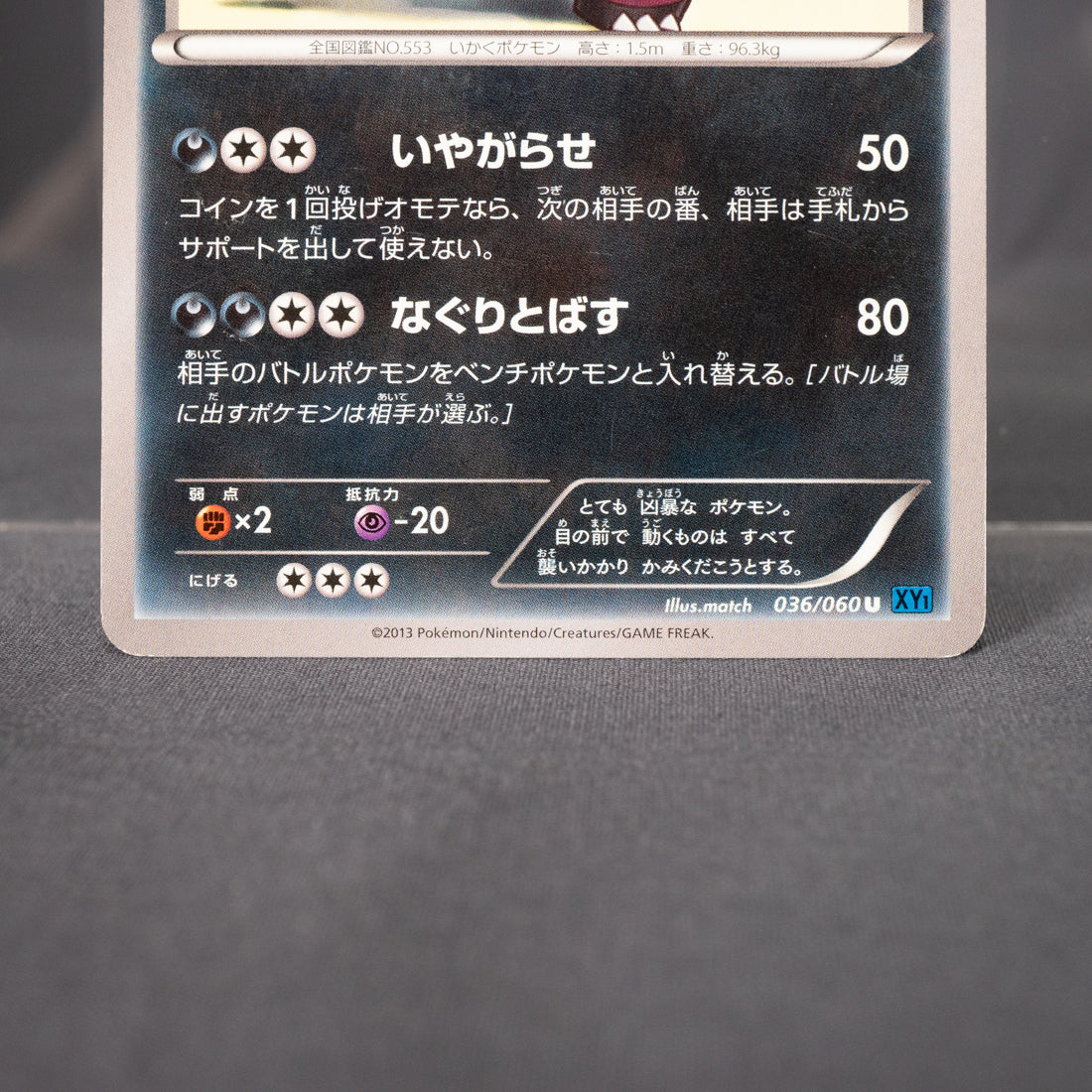 [LP] Krookodile 036/060 XY1   Pokemon Card TCG Japanese