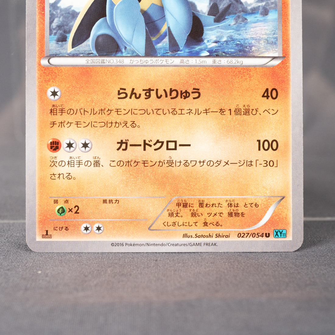 [LP] Armaldo 027/054 XY11  Pokemon Card TCG Japanese