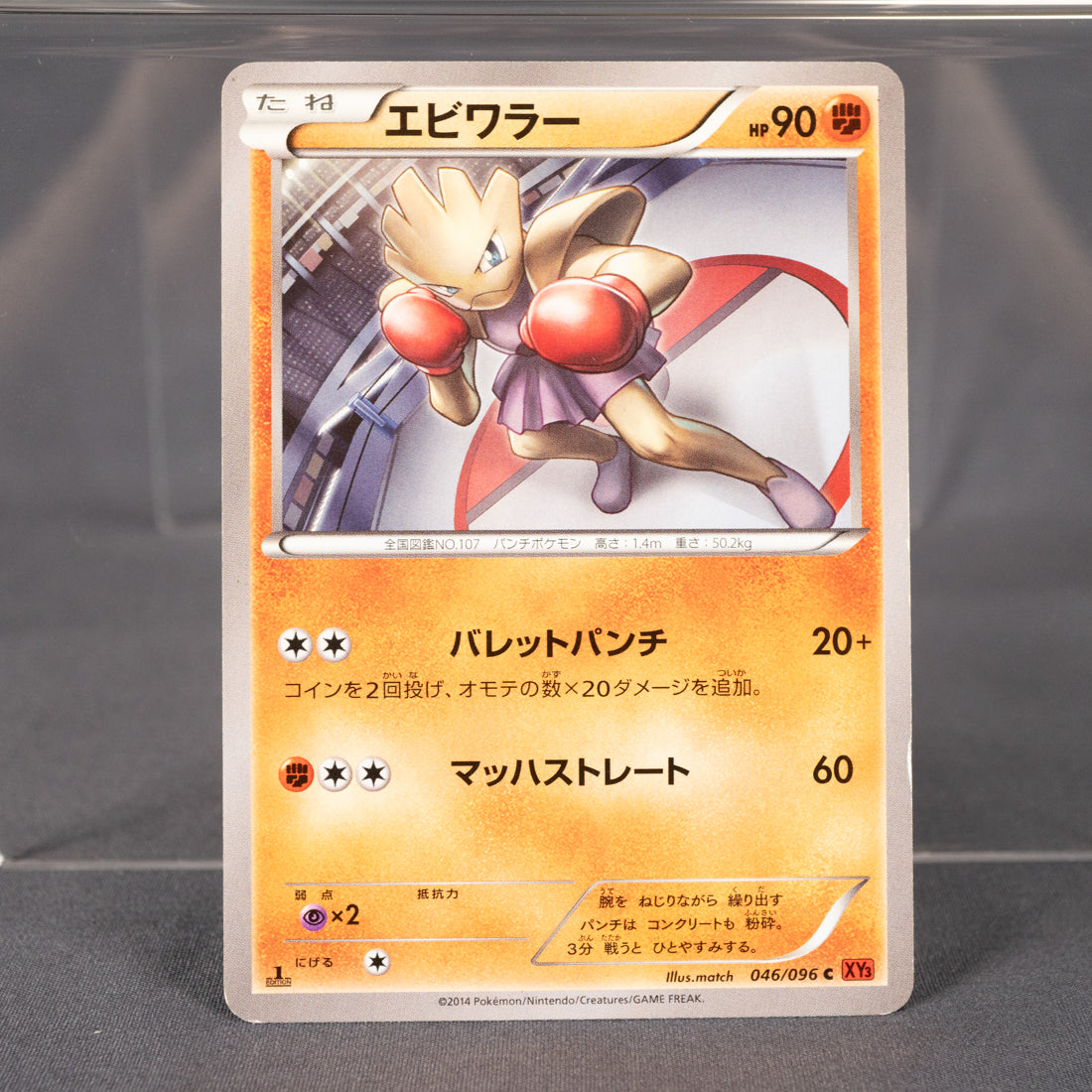 [LP] Hitmonchan 046/096 XY3  Pokemon Card TCG Japanese