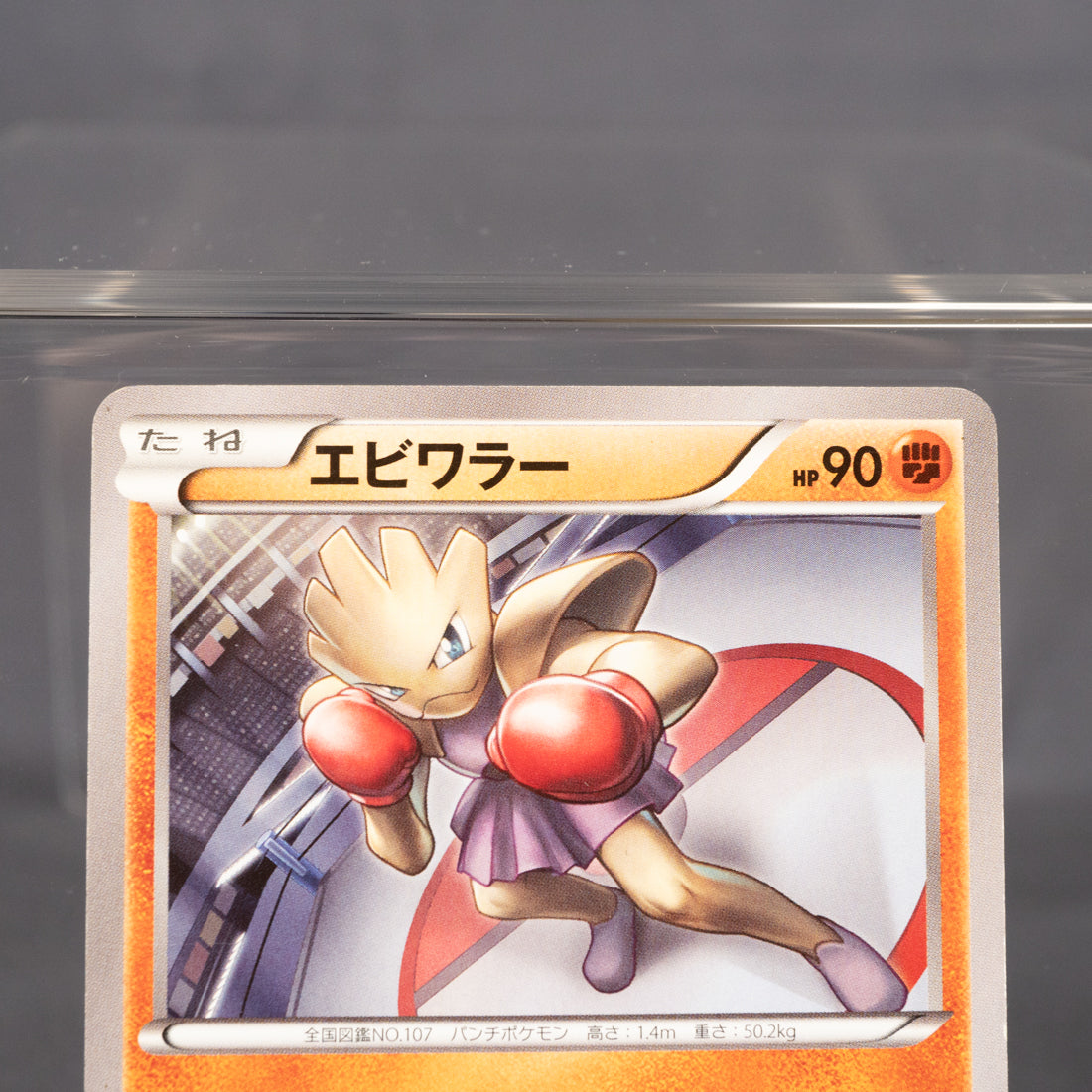 [LP] Hitmonchan 046/096 XY3  Pokemon Card TCG Japanese