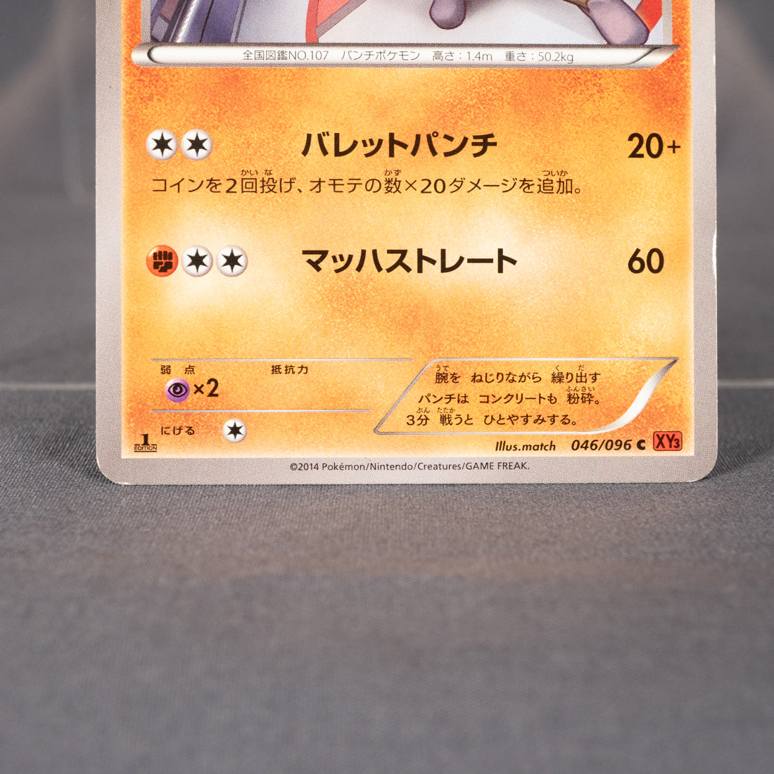 [LP] Hitmonchan 046/096 XY3  Pokemon Card TCG Japanese