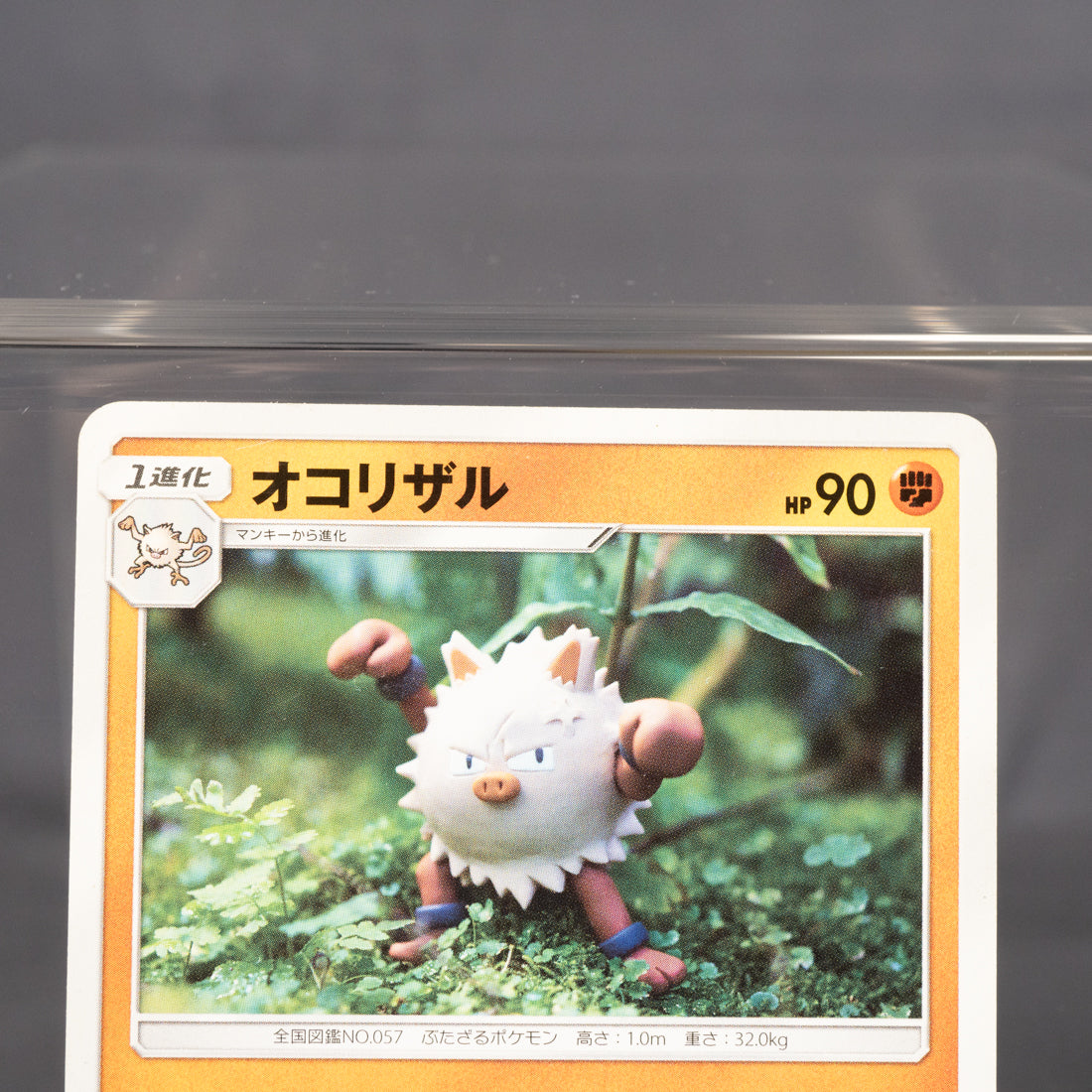[LP] Primeape 024/050 SM4A Yuka Morii Pokemon Card TCG Japanese