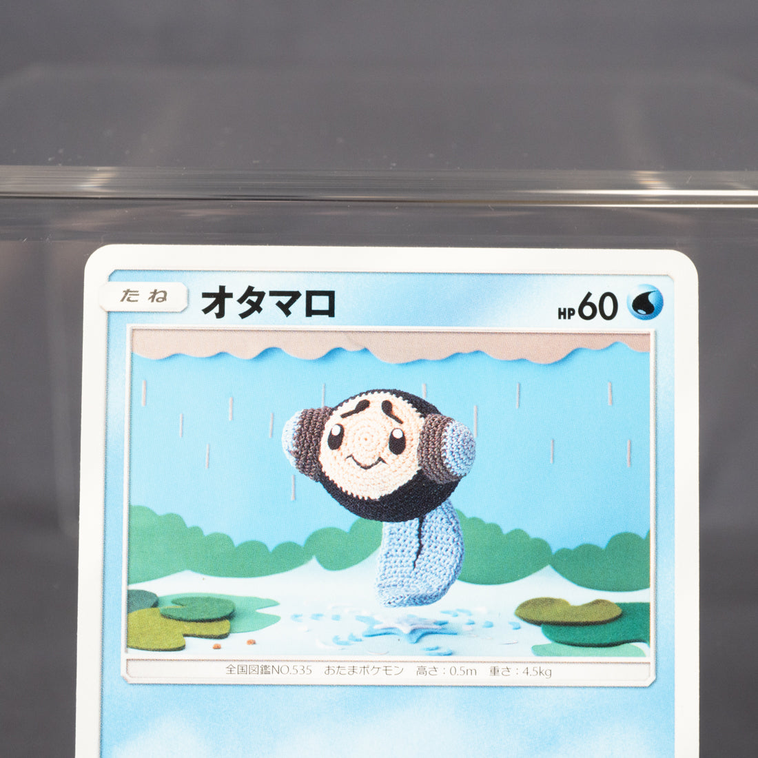 [LP] Tympole 012/049  SM11B Asako Ito Pokemon Card TCG Japanese