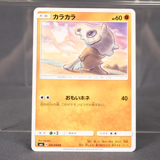 [MP] Cubone 041/094 SM6  Pokemon Card TCG Japanese