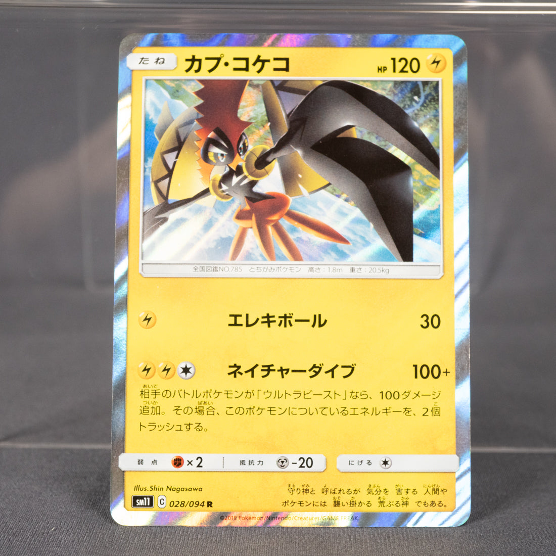 [LP] Tapu Koko 028/094 Sm11  Pokemon Card TCG Japanese