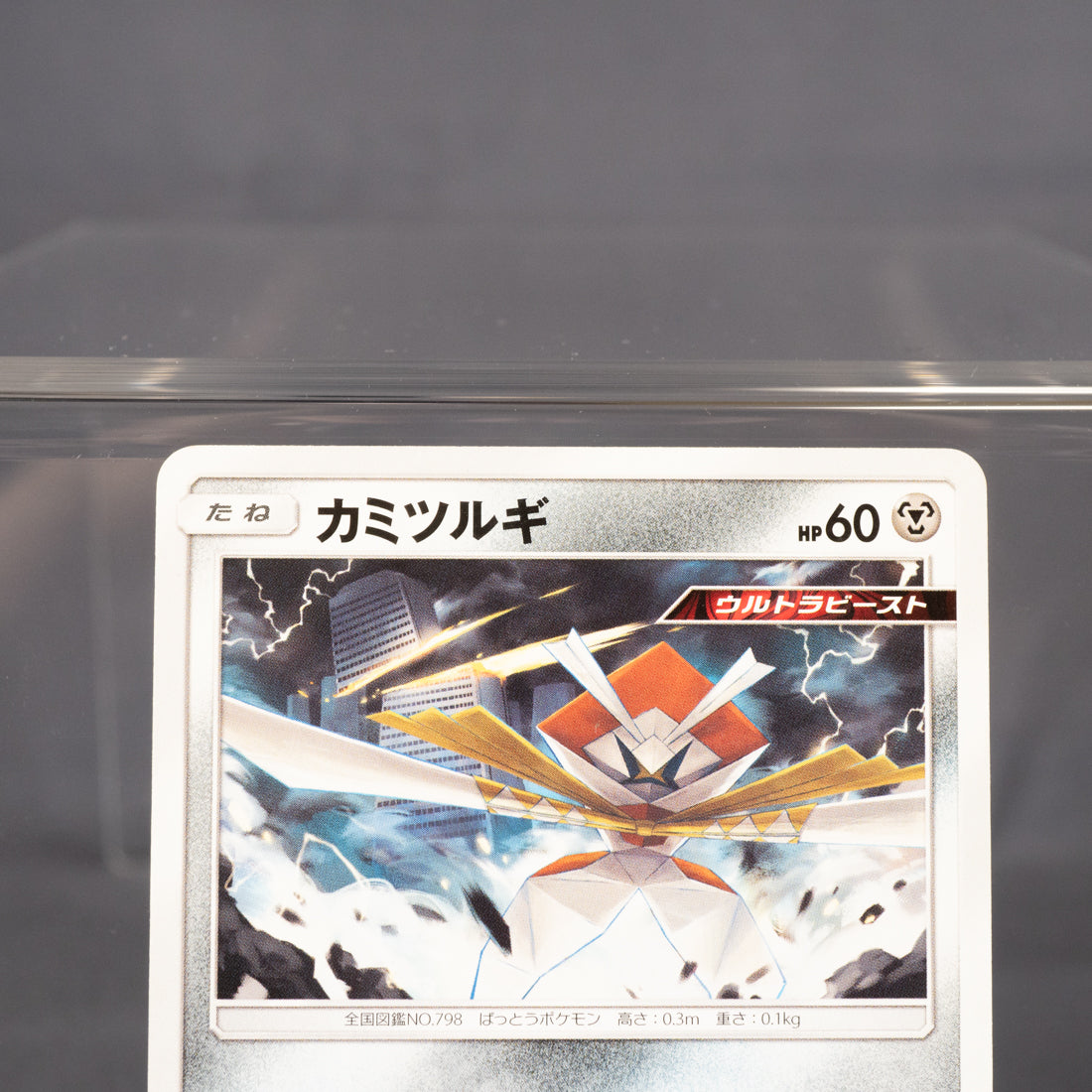 [MP] Kartana 059/096 SM7  Pokemon Card TCG Japanese