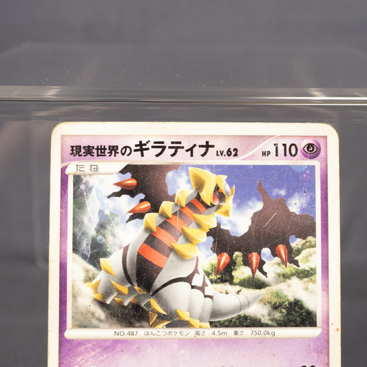 [HP] Giratina 109/DP-P Promo   Pokemon Card TCG Japanese