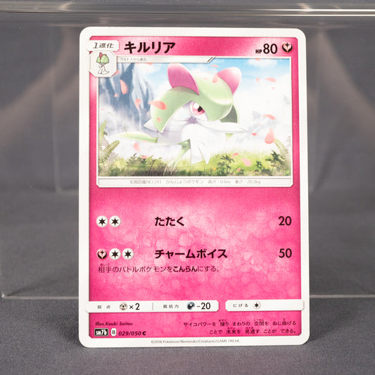 [MP] Kirlia 029/050 sm7b   Pokemon Card TCG Japanese