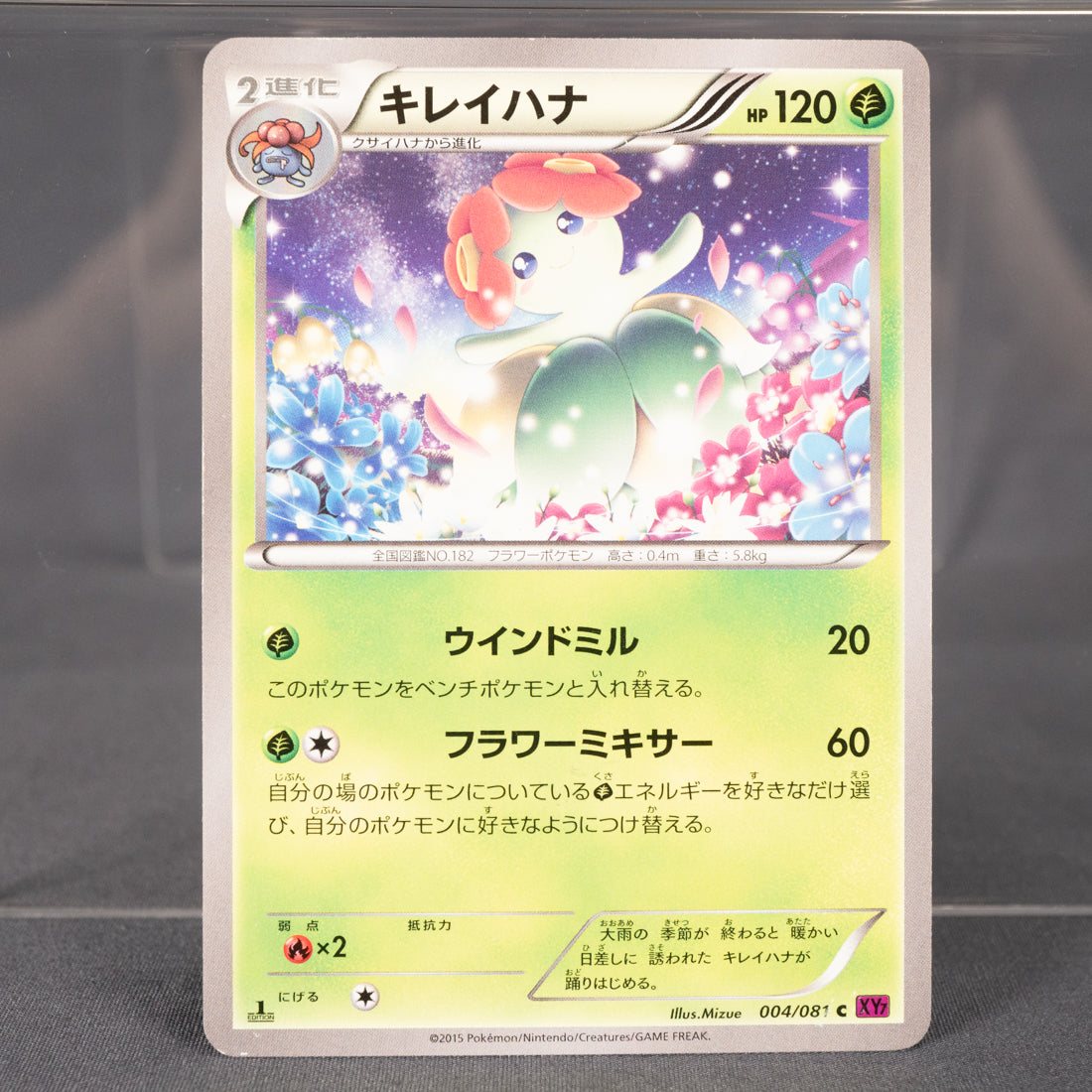 [LP] Bellossom 004/081 Xy7  Pokemon Card TCG Japanese