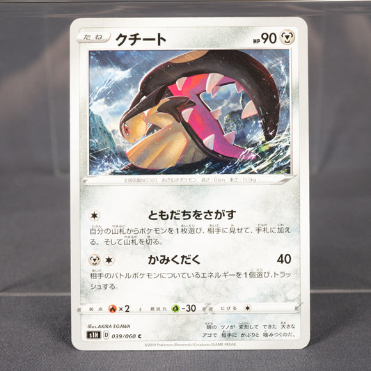 [LP] Mawile 039/060 S1H  Pokemon Card TCG Japanese
