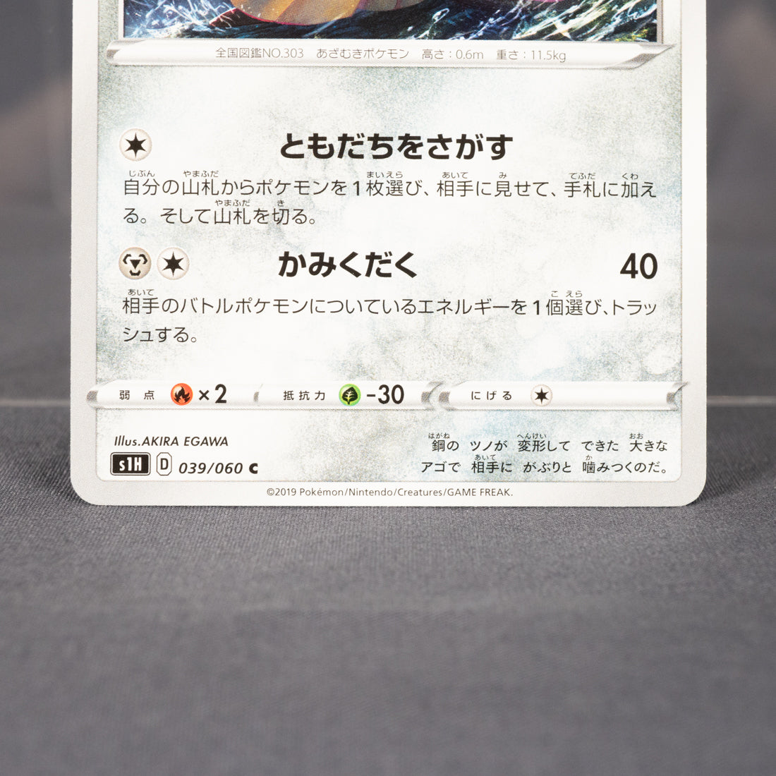 [LP] Mawile 039/060 S1H  Pokemon Card TCG Japanese