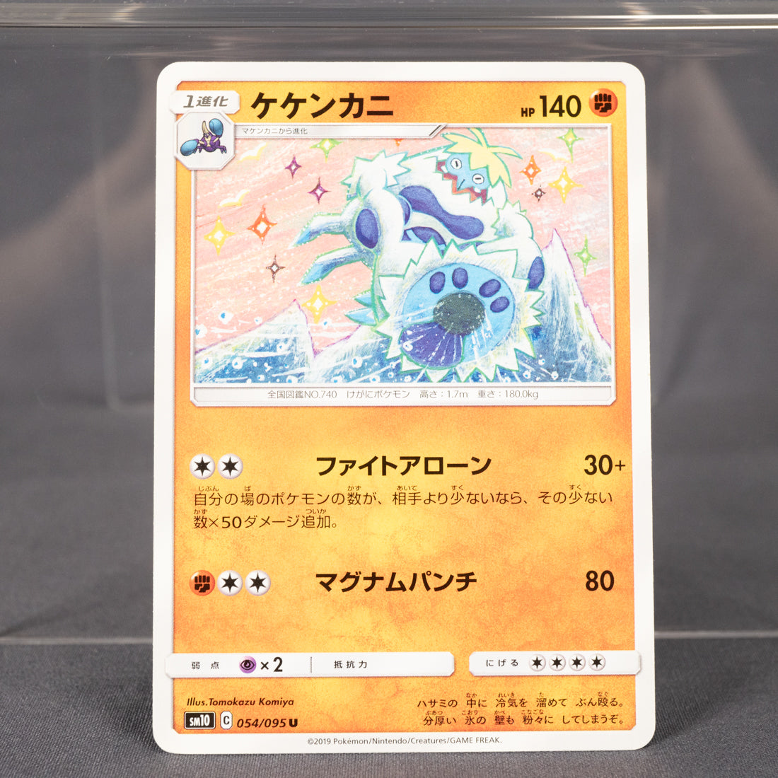 [LP] Crabominable 054/095 sm10 Tomokazu Komiya Pokemon Card TCG Japanese
