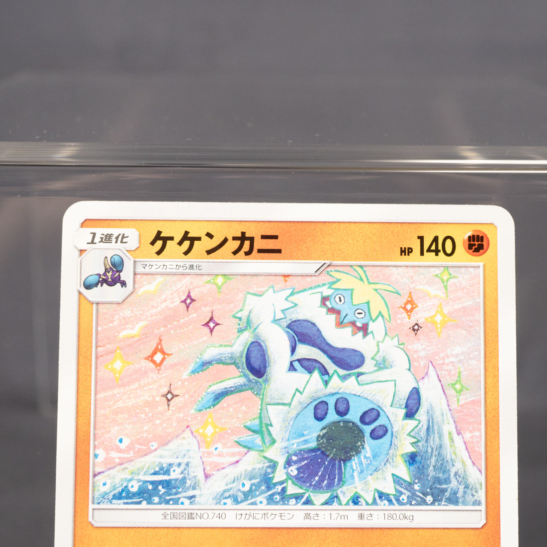 [LP] Crabominable 054/095 sm10 Tomokazu Komiya Pokemon Card TCG Japanese