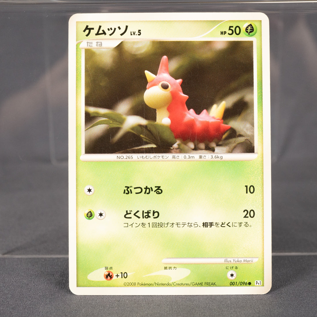 [LP] Wurmple 001/096 Pt1 2008 Yuka Morii Pokemon Card TCG Japanese