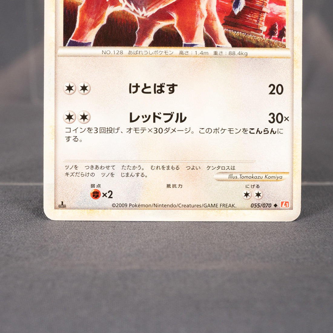 [LP] Tauros 055/070 L1 2009 Tomokazu Komiya Pokemon Card TCG Japanese