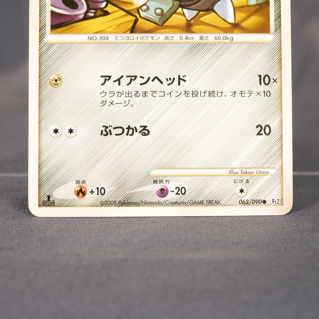 [MP] Aron 063/090 Pt2   Pokemon Card TCG Japanese