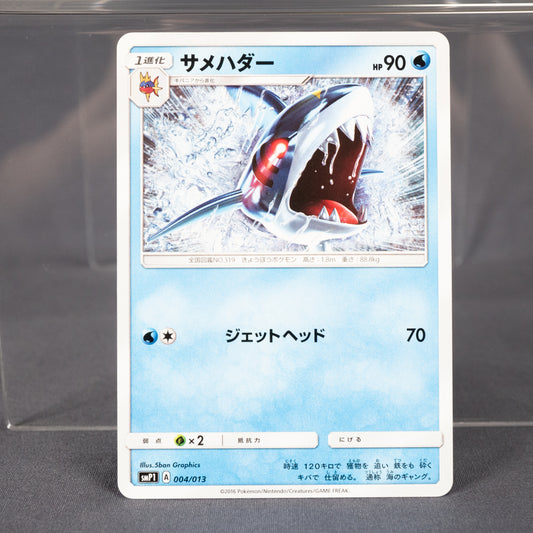 [LP] Sharpedo 004/013 smP1  Pokemon Card TCG Japanese