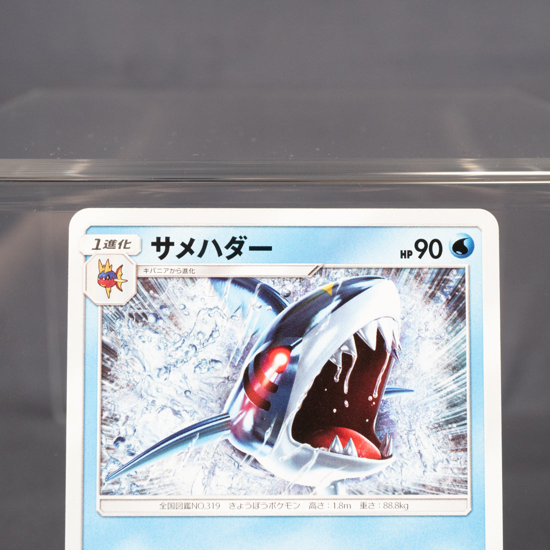 [LP] Sharpedo 004/013 smP1  Pokemon Card TCG Japanese
