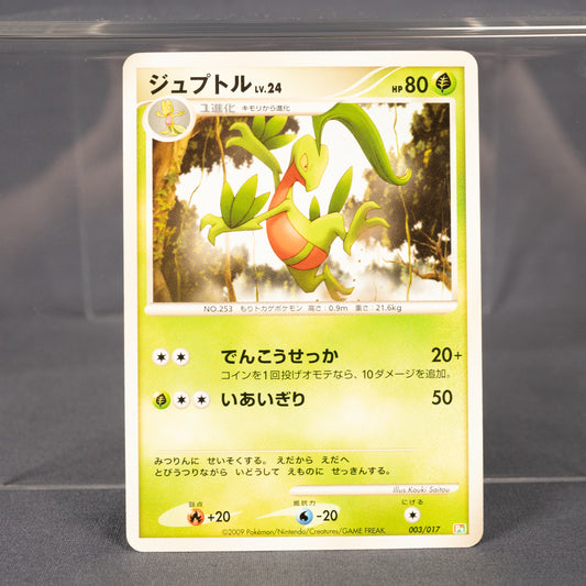 [MP] Grovyle 003/017 Pt 2009  Pokemon Card TCG Japanese