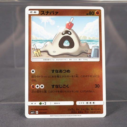 [LP] Sandygast 034/051 sm1+  Pokemon Card TCG Japanese