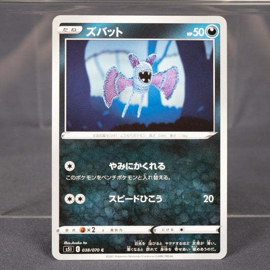[LP]  Zubat  038/070 S5I Asako Ito Pokemon Card TCG Japanese