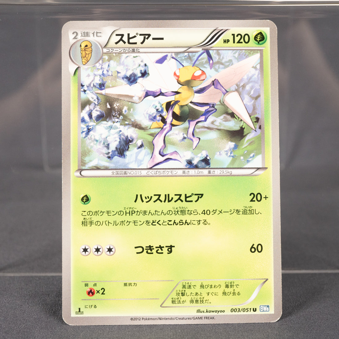 [MP] Beedrill 003/051  BW8  Pokemon Card TCG Japanese