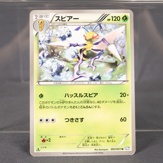 [MP] Beedrill 003/051  BW8  Pokemon Card TCG Japanese