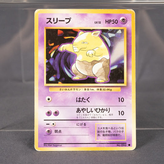[MP] Drowzee No.096 Old Back  Pokemon Card TCG Japanese