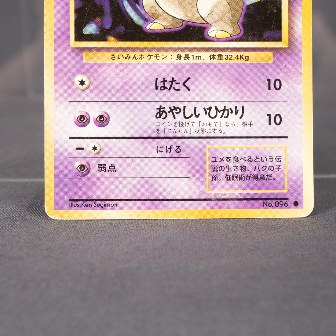 [MP] Drowzee No.096 Old Back  Pokemon Card TCG Japanese