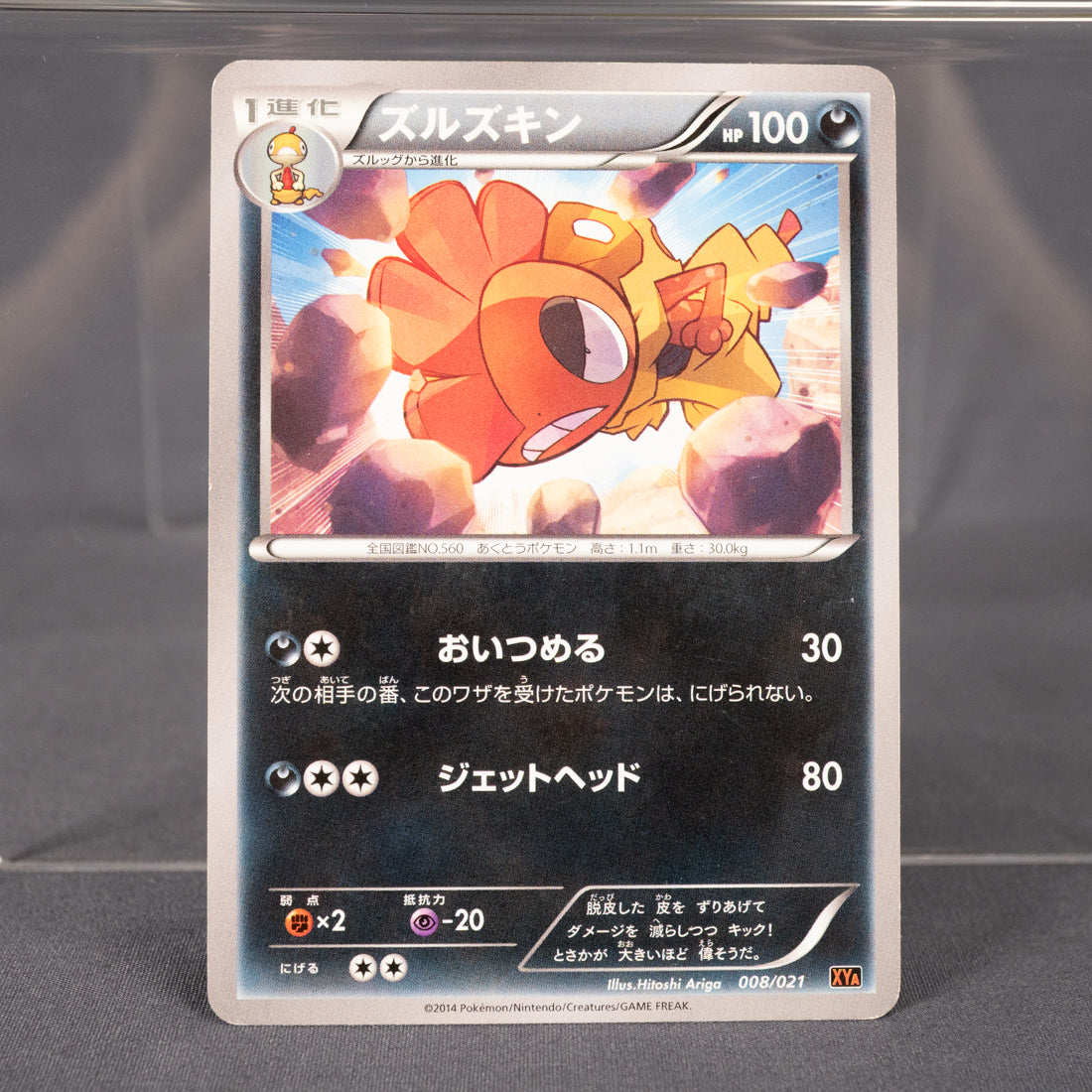 [LP] Scrafty 008/021 XYA  Pokemon Card TCG Japanese