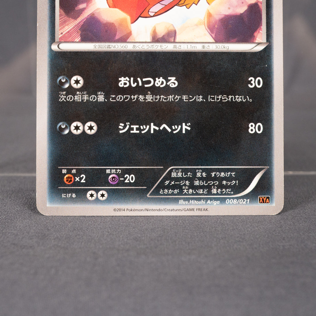 [LP] Scrafty 008/021 XYA  Pokemon Card TCG Japanese
