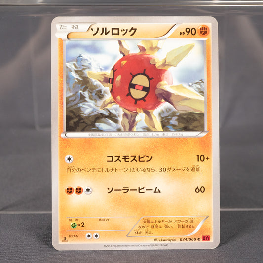 [LP] Solrock 034/060 XY1  Pokemon Card TCG Japanese