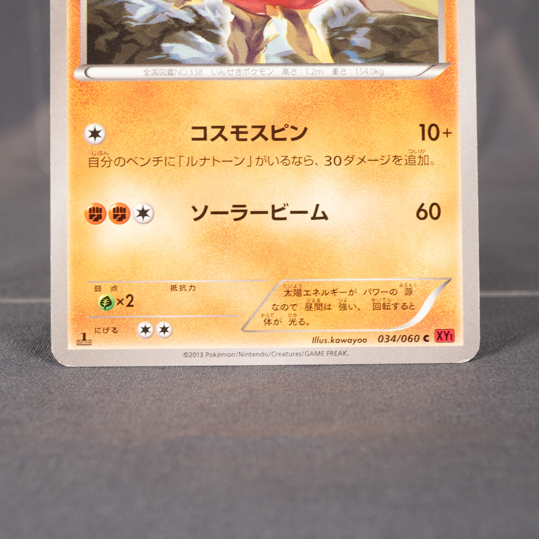 [LP] Solrock 034/060 XY1  Pokemon Card TCG Japanese