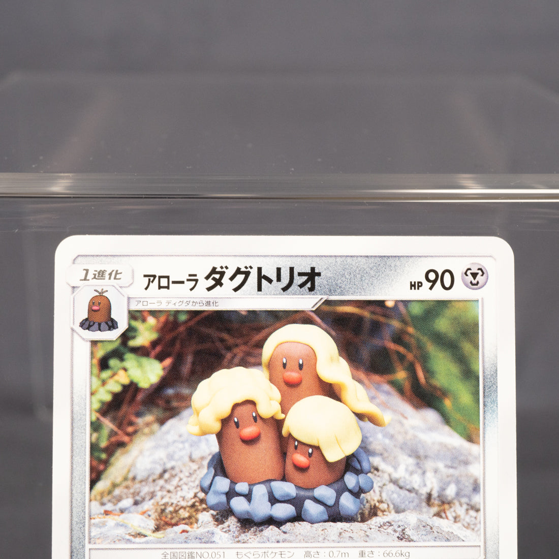 [LP] Alolan Dugtrio 036/060 SM7a  Pokemon Card TCG Japanese
